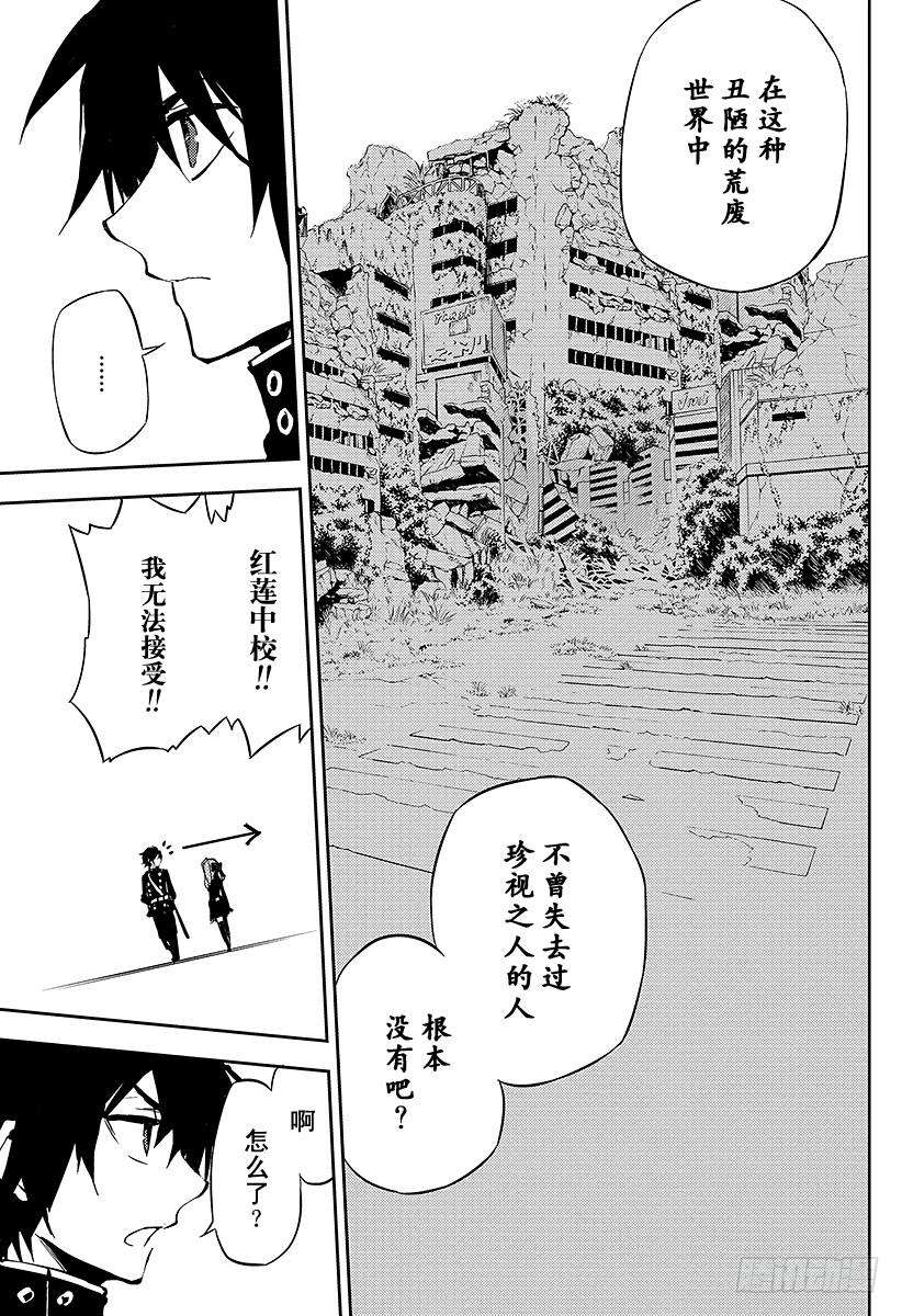 终结的炽天使8话 三叶小队