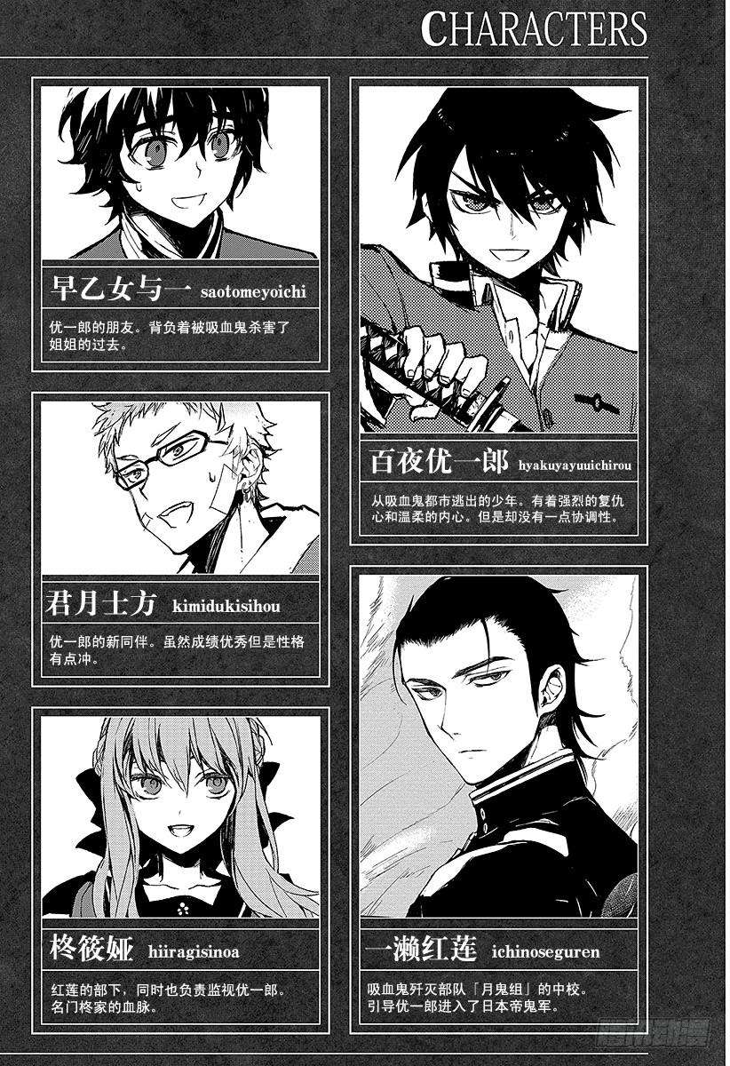 终结的炽天使8话 三叶小队