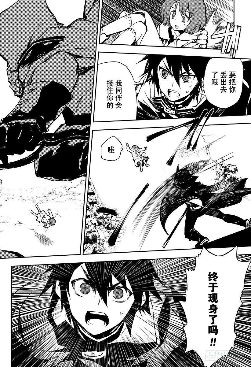 终结的炽天使8话 三叶小队