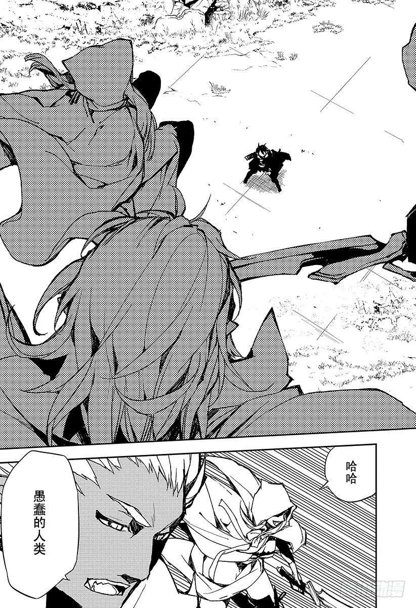 终结的炽天使8话 三叶小队