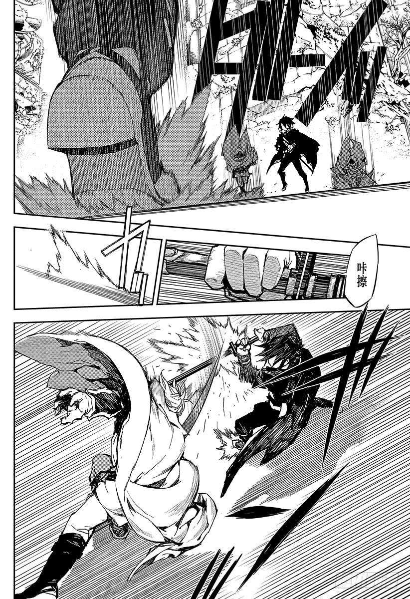 终结的炽天使8话 三叶小队