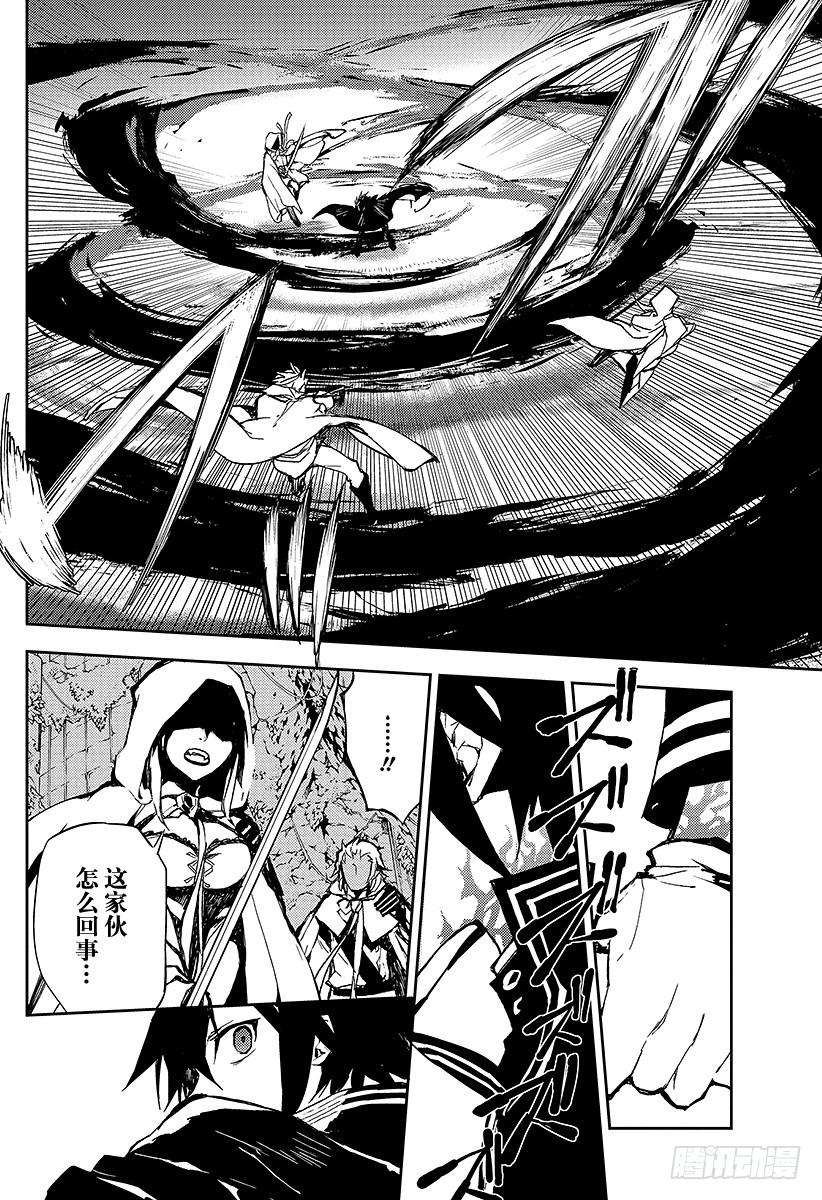 终结的炽天使8话 三叶小队