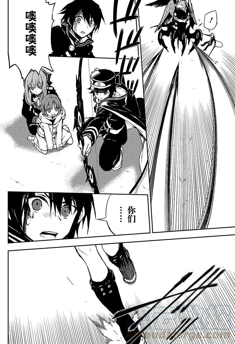 终结的炽天使8话 三叶小队