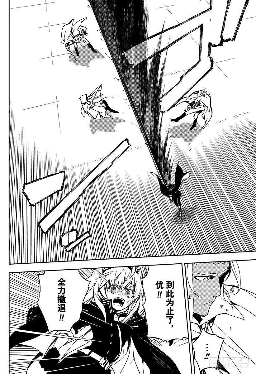 终结的炽天使8话 三叶小队