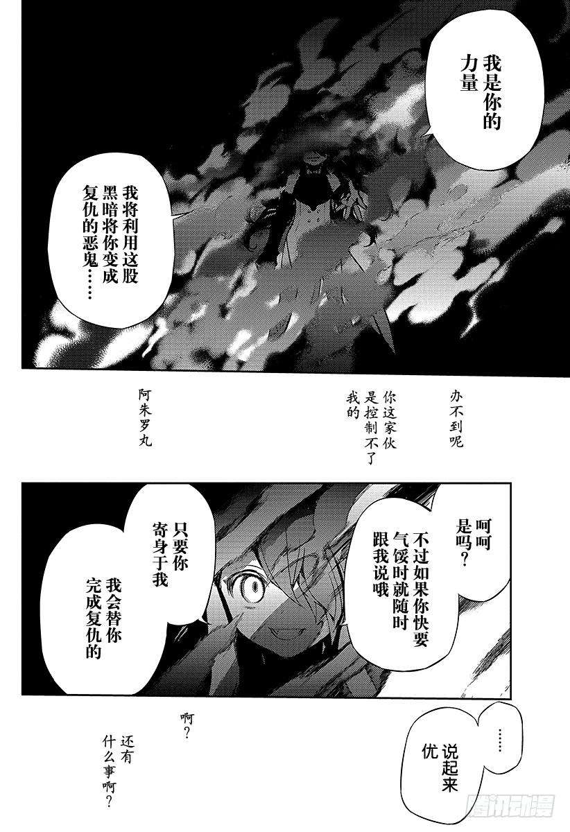 终结的炽天使8话 三叶小队