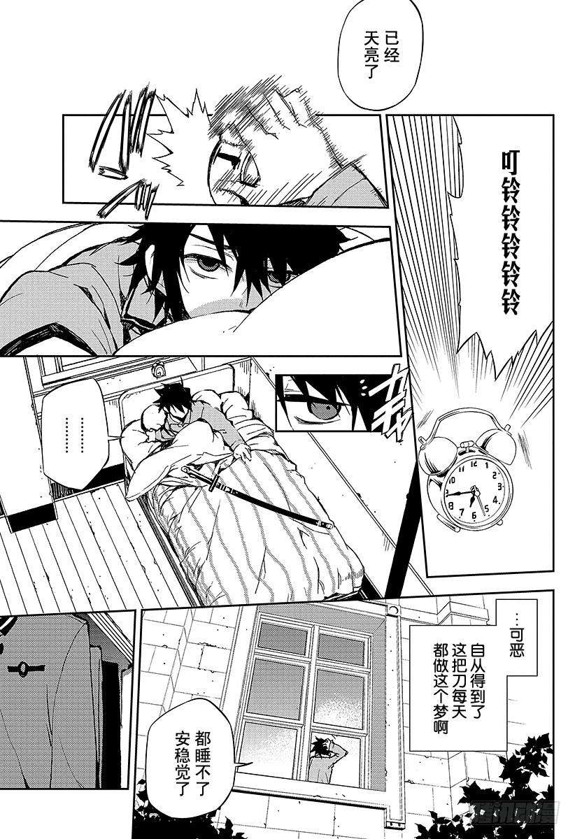 终结的炽天使8话 三叶小队