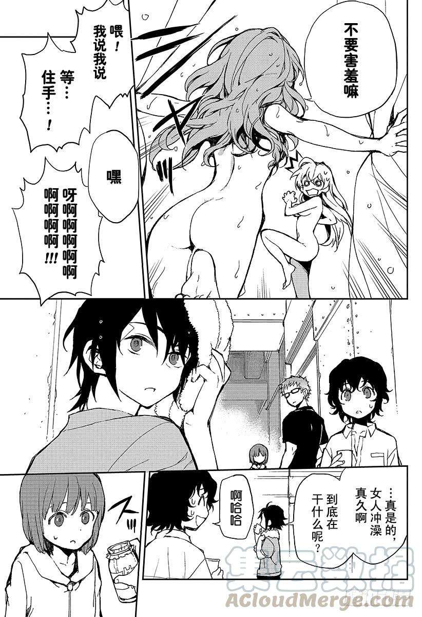 终结的炽天使9话 歼灭的开始