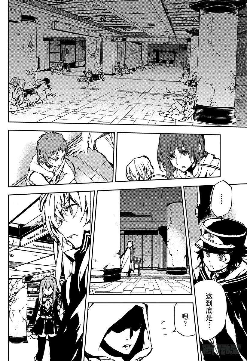 终结的炽天使9话 歼灭的开始