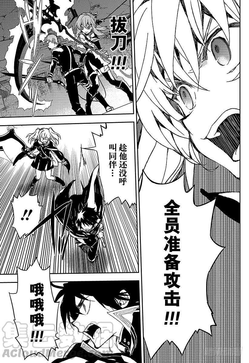 终结的炽天使9话 歼灭的开始