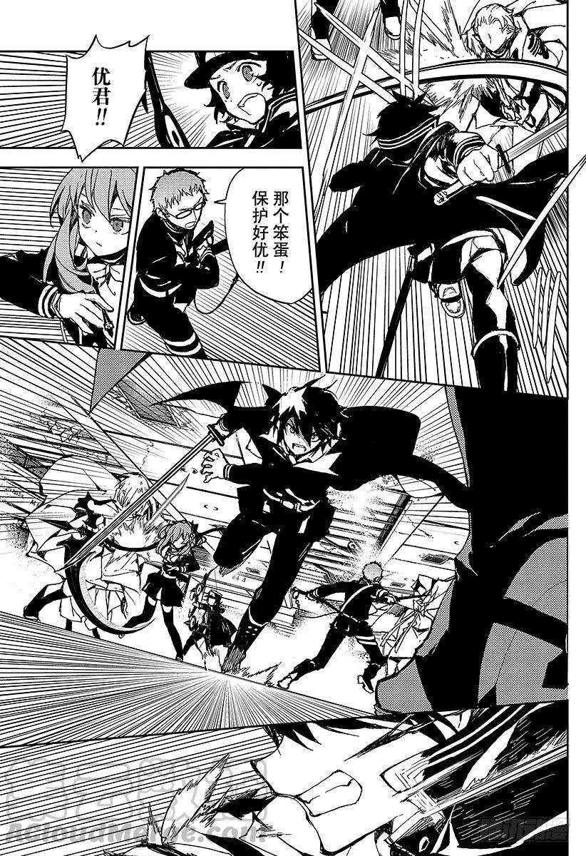 终结的炽天使9话 歼灭的开始