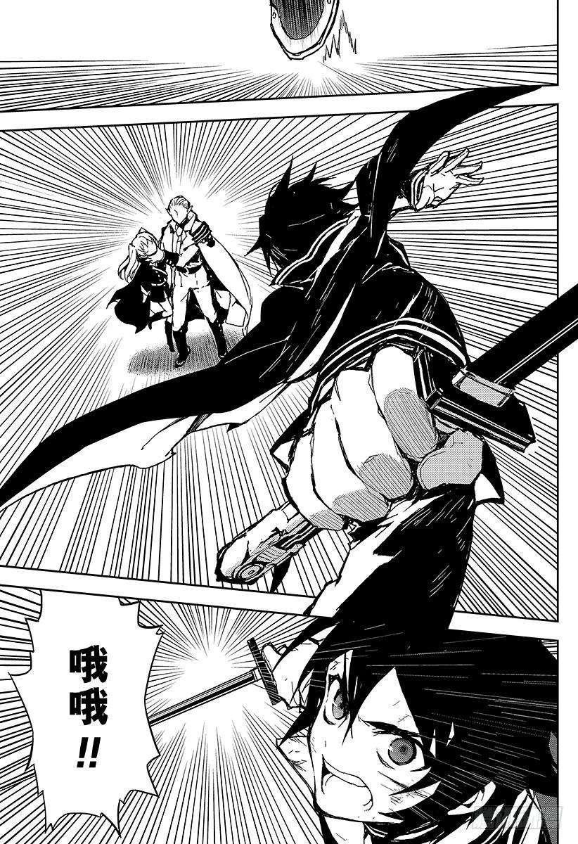 终结的炽天使9话 歼灭的开始