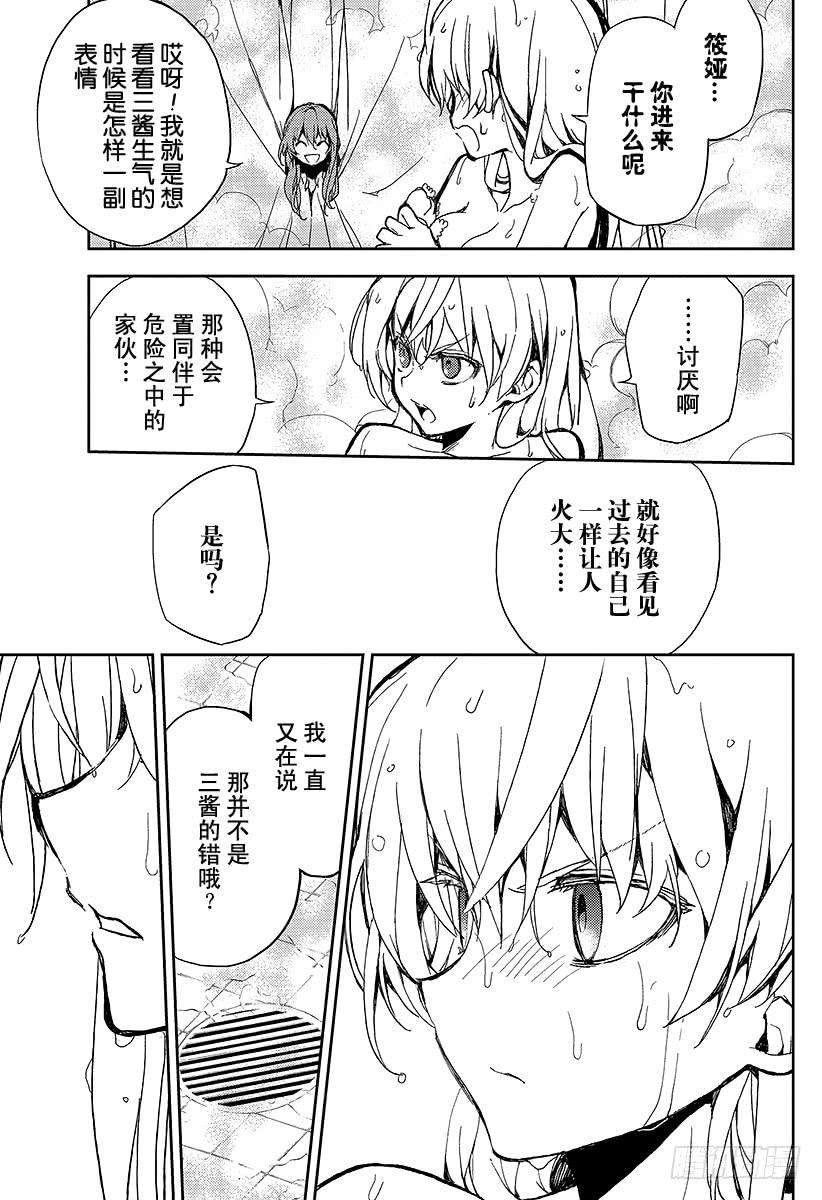 终结的炽天使9话 歼灭的开始