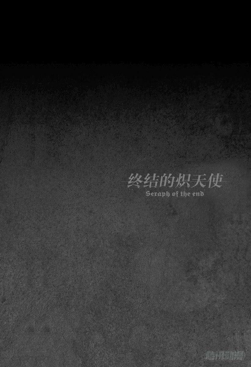 终结的炽天使9话 歼灭的开始