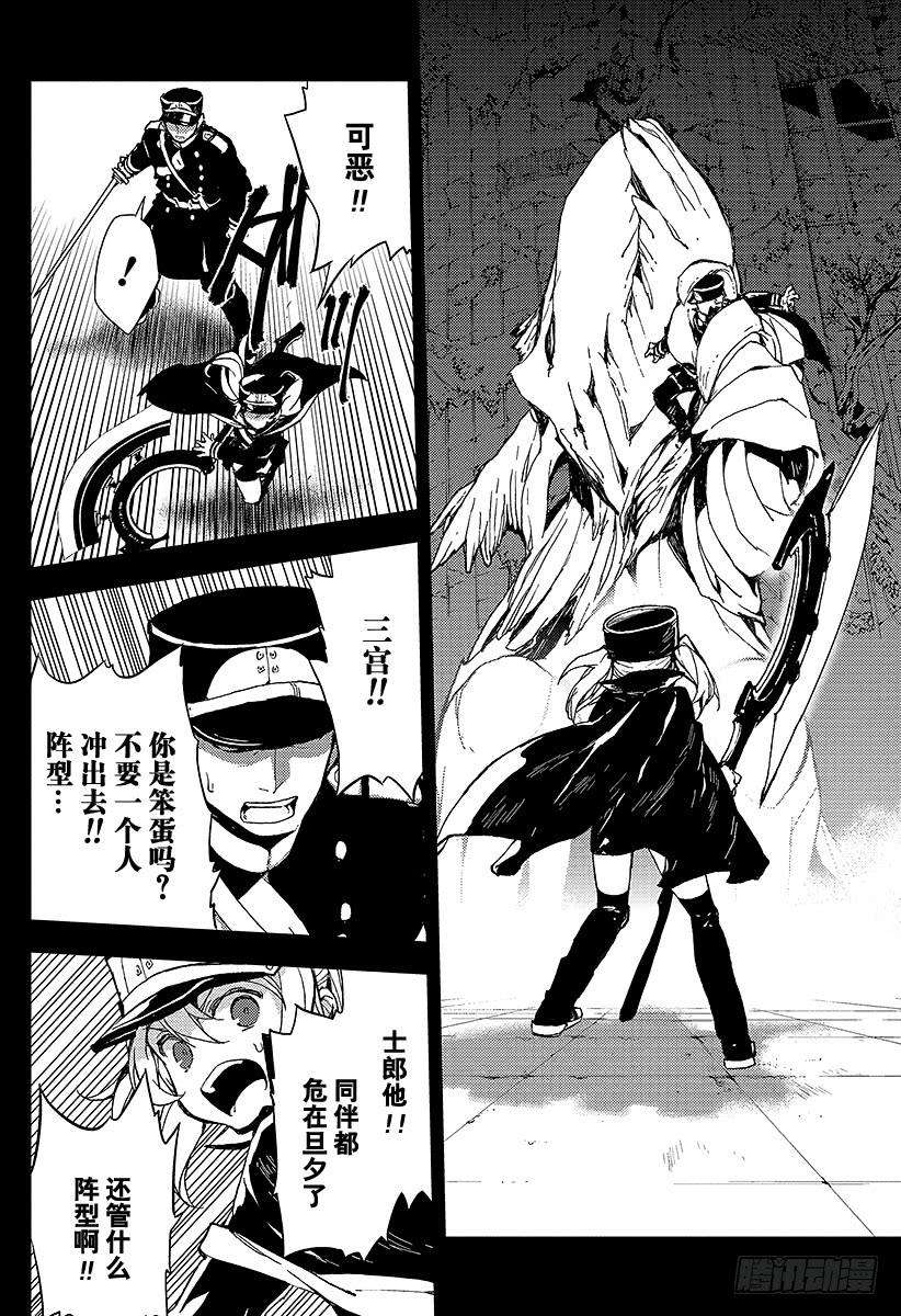 终结的炽天使9话 歼灭的开始