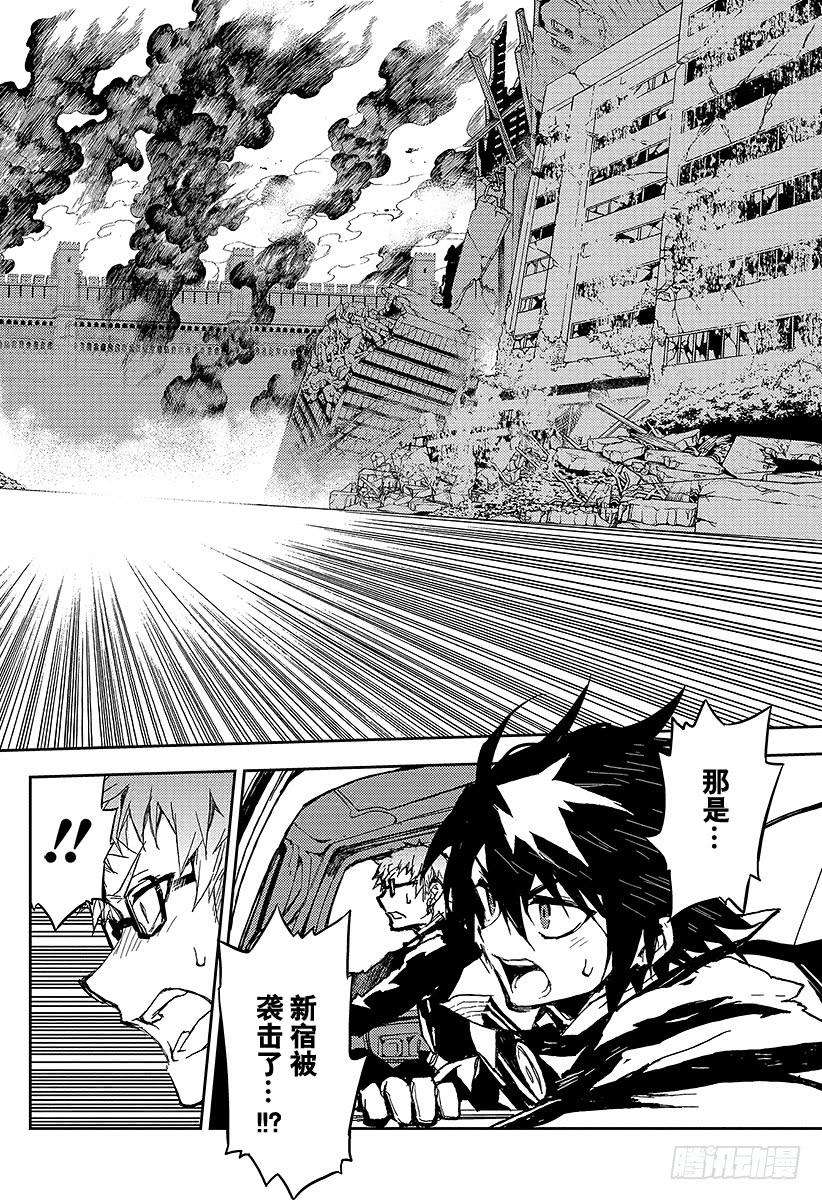 终结的炽天使10话 吸血鬼袭来