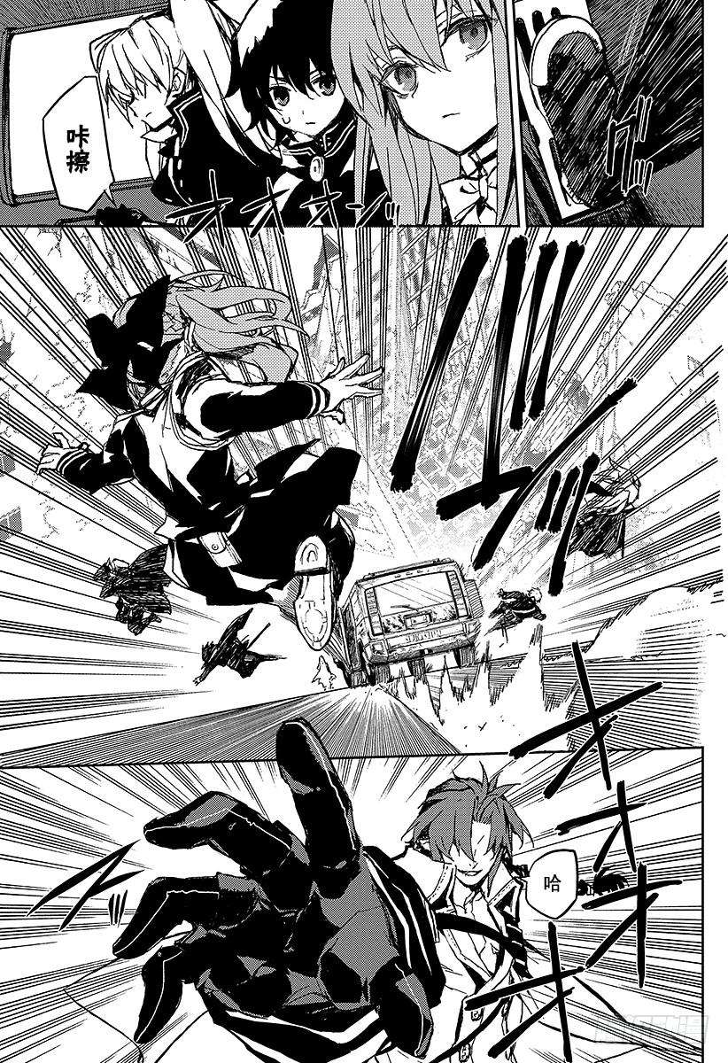 终结的炽天使10话 吸血鬼袭来