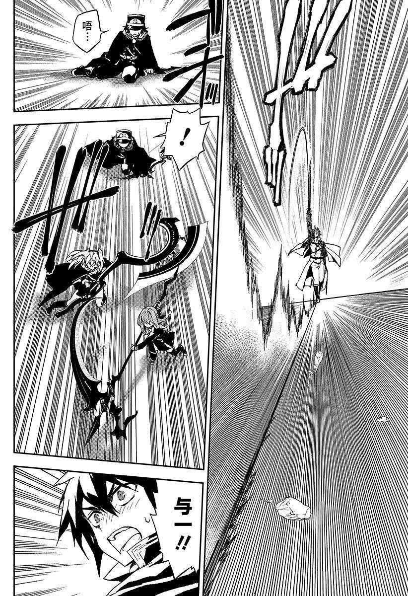 终结的炽天使10话 吸血鬼袭来