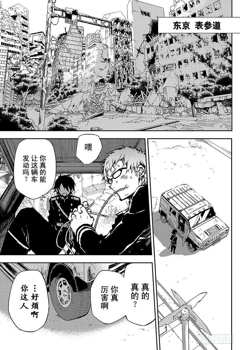 终结的炽天使10话 吸血鬼袭来