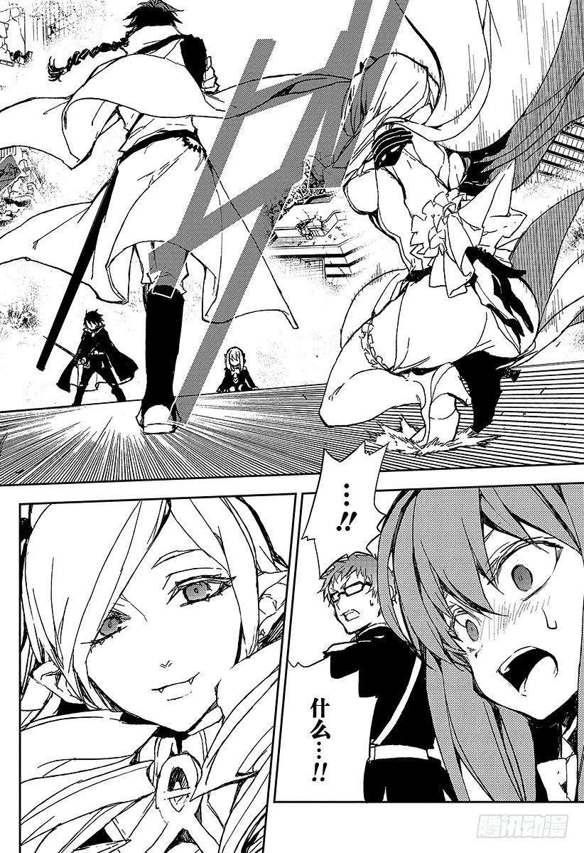 终结的炽天使10话 吸血鬼袭来