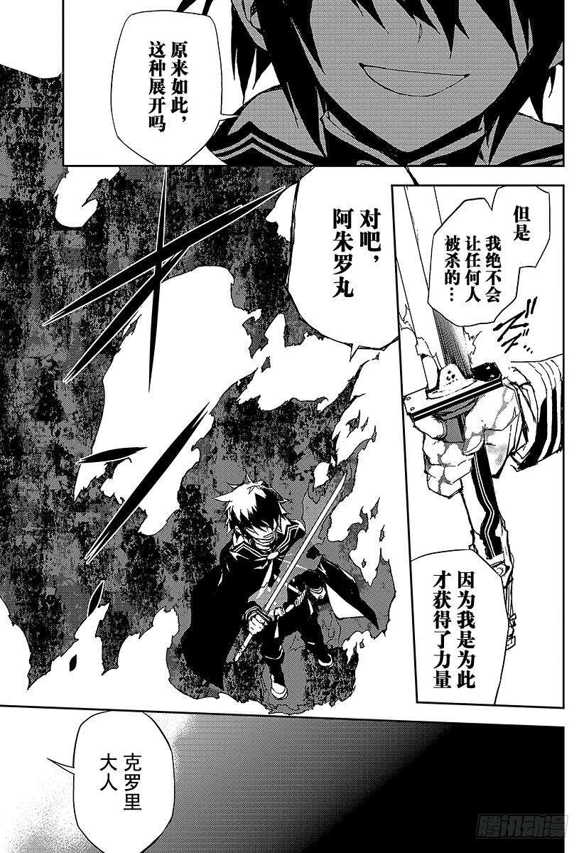 终结的炽天使10话 吸血鬼袭来