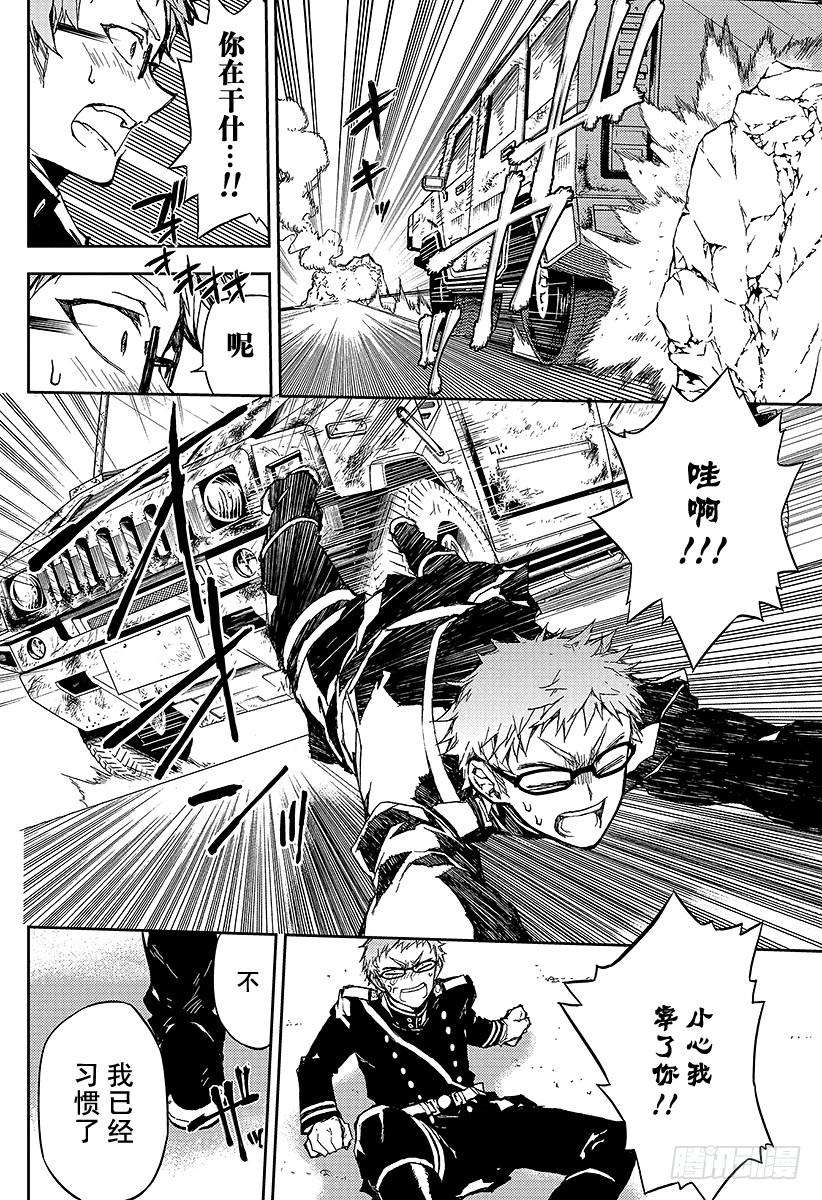 终结的炽天使10话 吸血鬼袭来