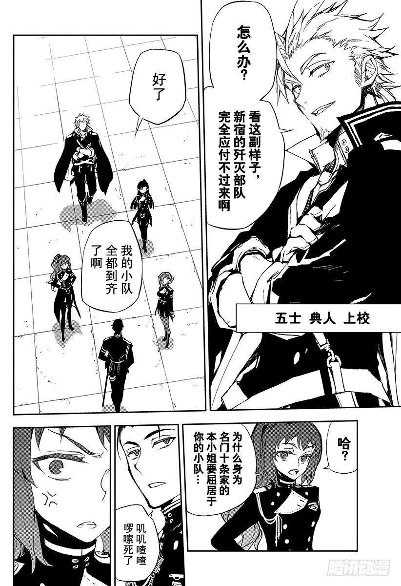 终结的炽天使11话 和女王的契约