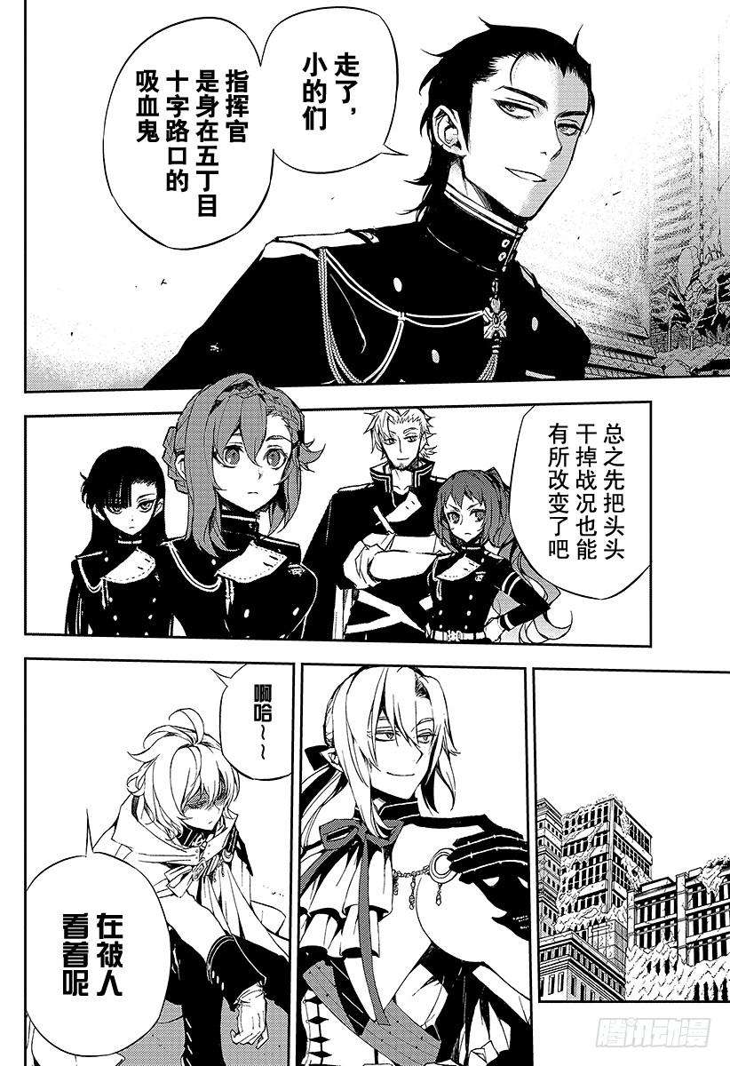 终结的炽天使11话 和女王的契约