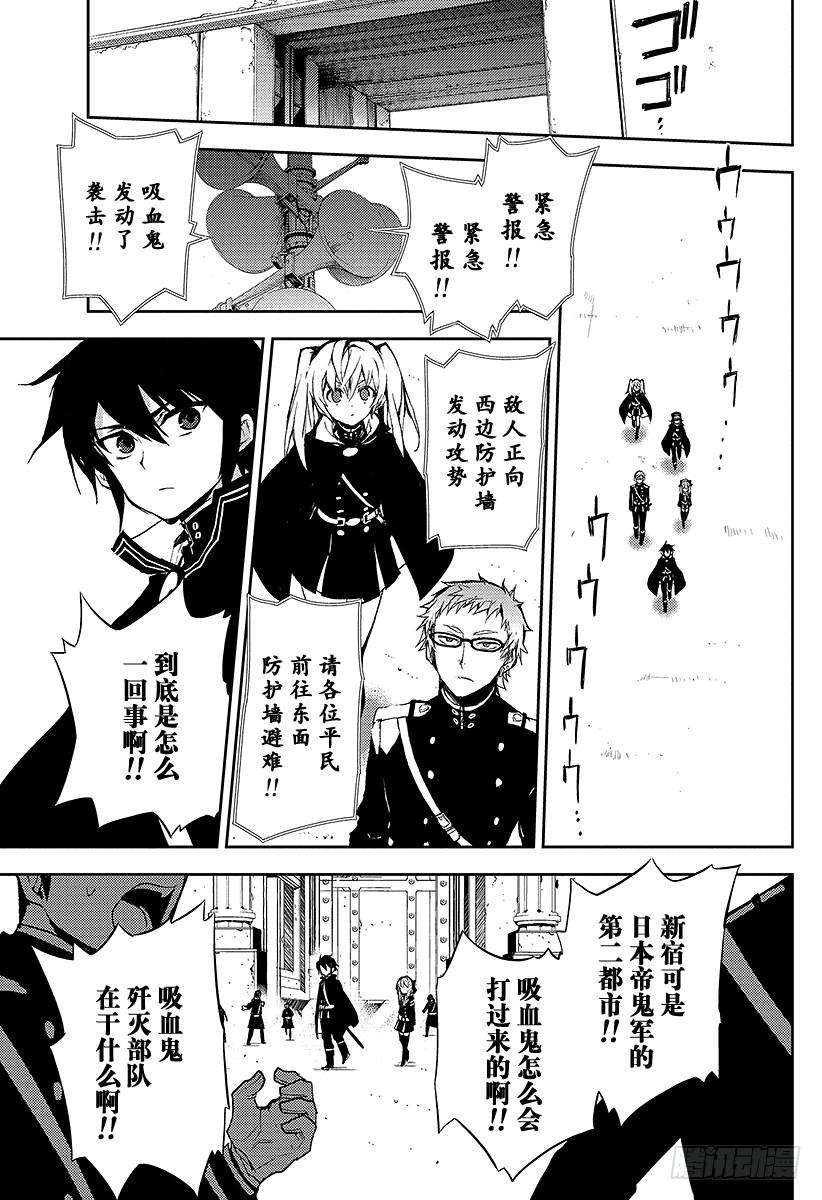 终结的炽天使11话 和女王的契约