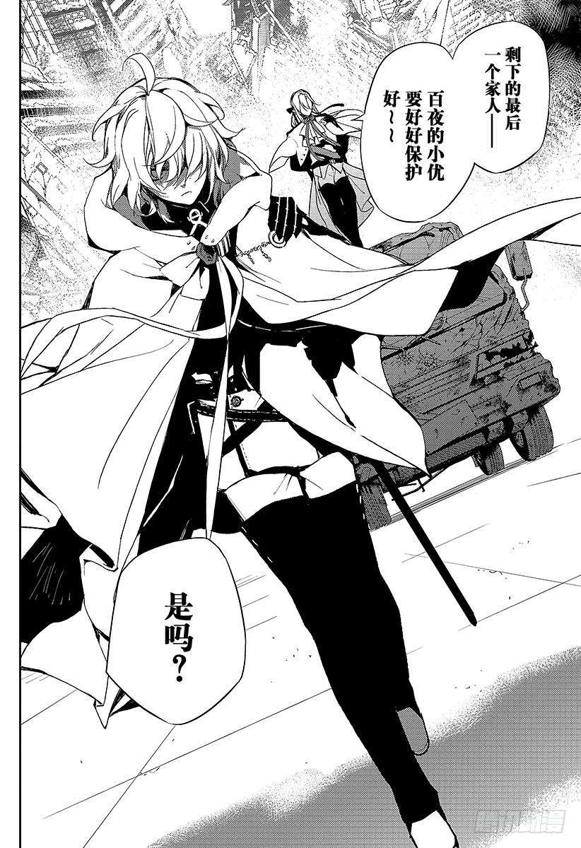 终结的炽天使11话 和女王的契约