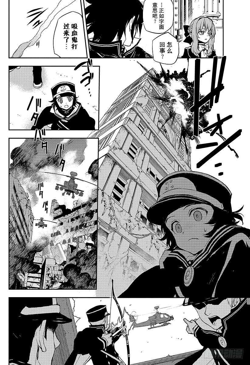 终结的炽天使11话 和女王的契约