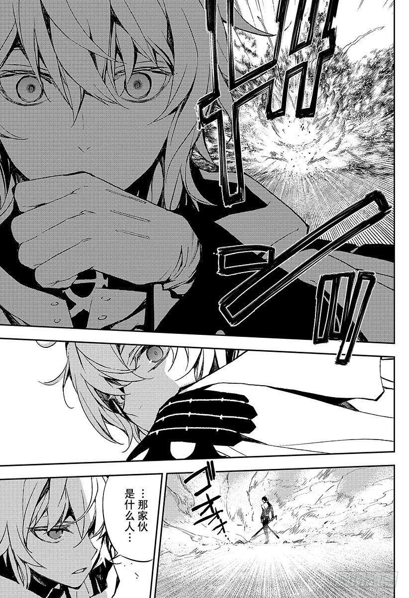 终结的炽天使11话 和女王的契约