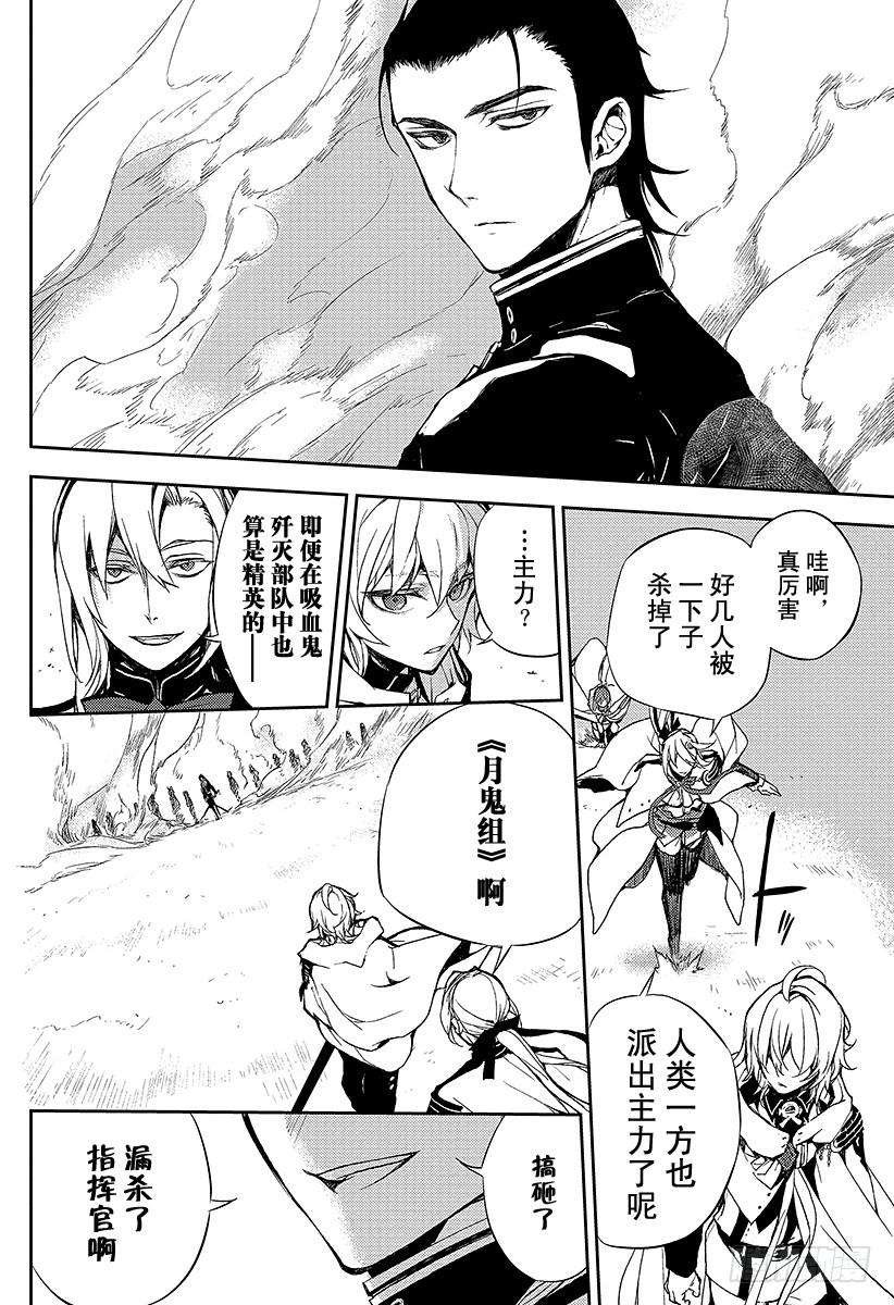 终结的炽天使11话 和女王的契约