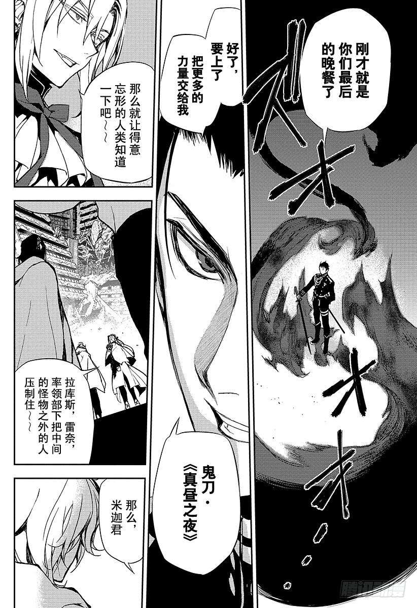 终结的炽天使11话 和女王的契约