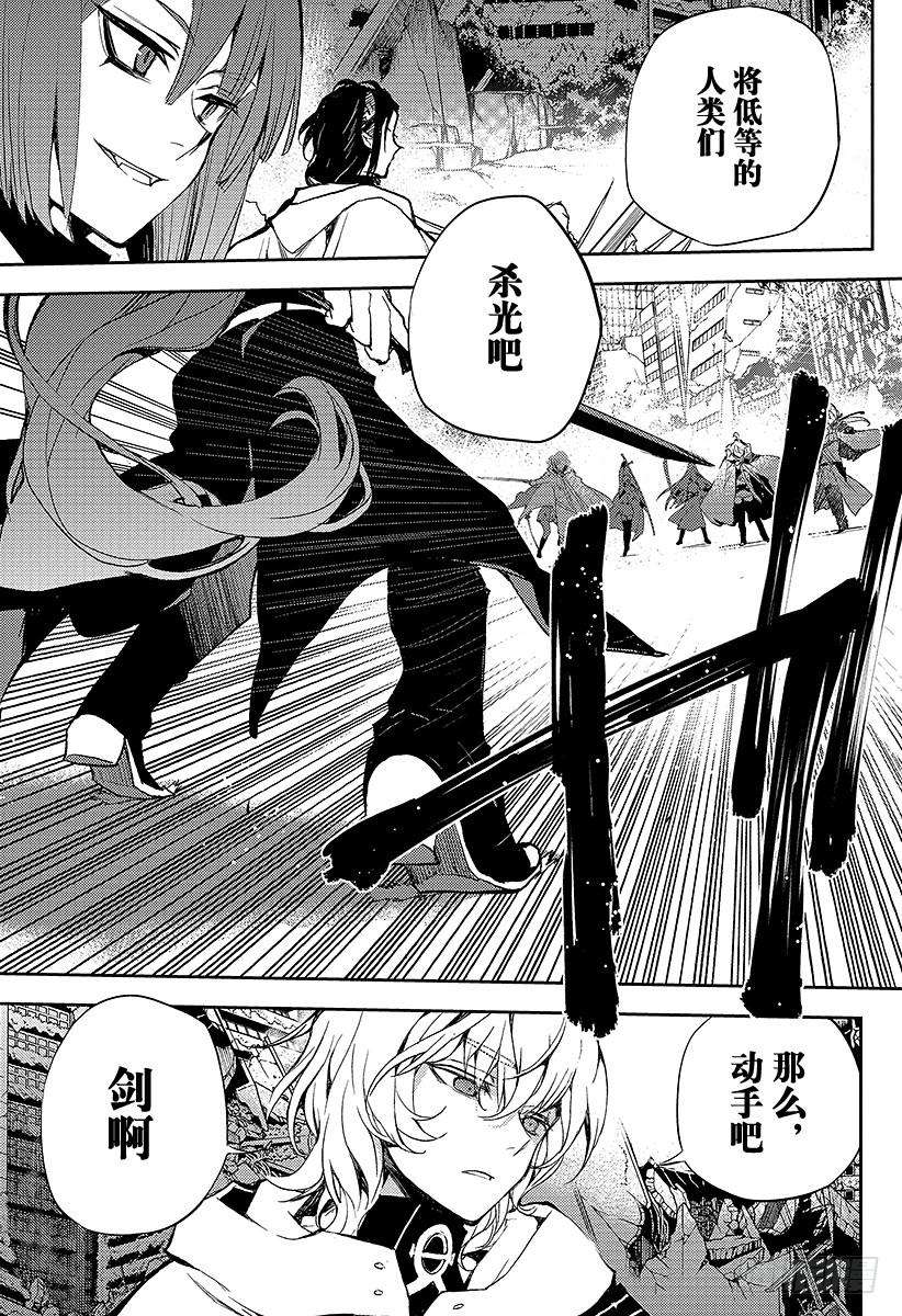 终结的炽天使11话 和女王的契约