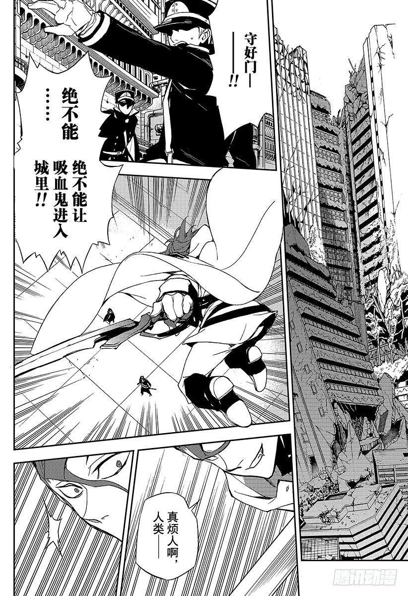 终结的炽天使11话 和女王的契约