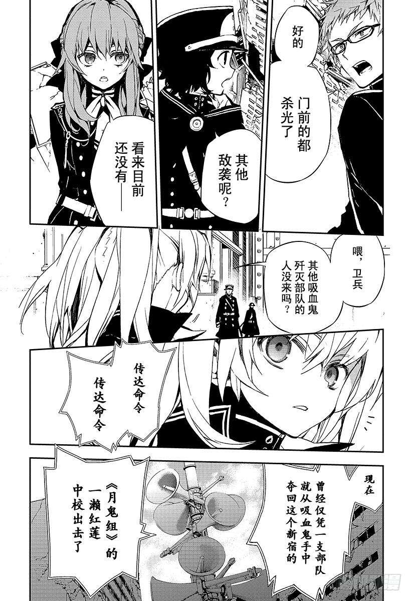 终结的炽天使11话 和女王的契约