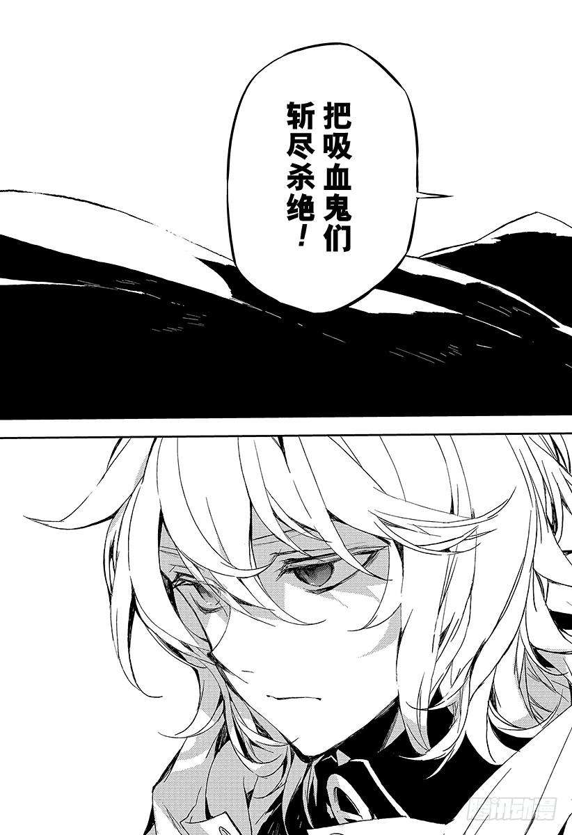 终结的炽天使11话 和女王的契约