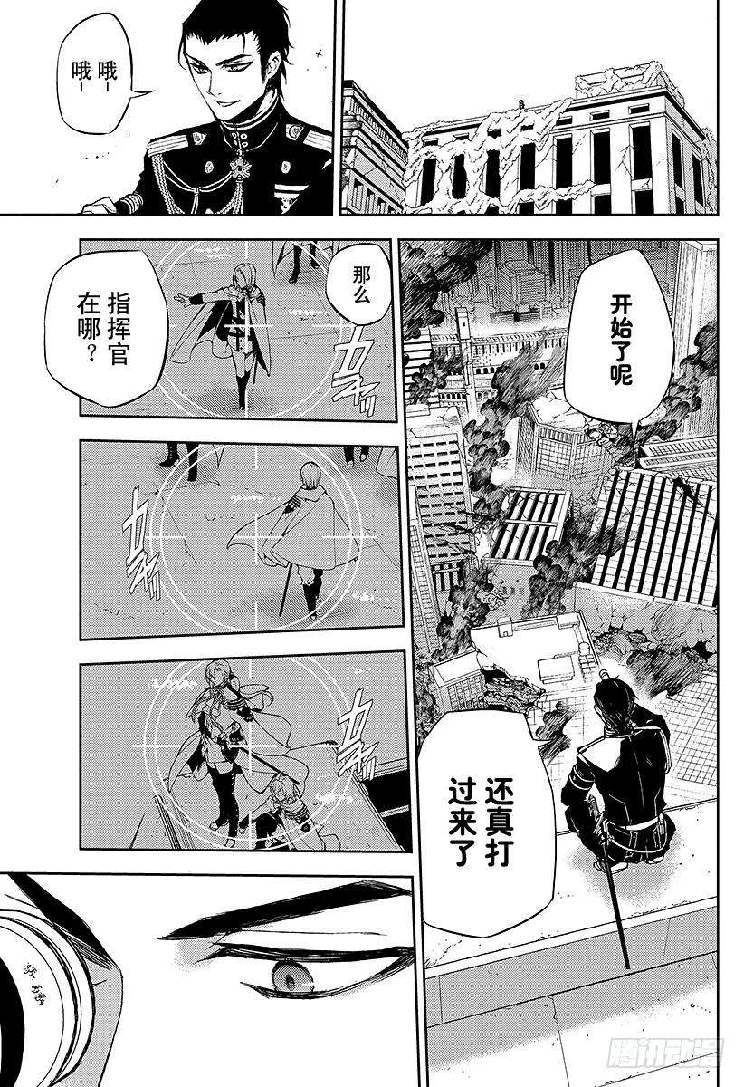 终结的炽天使11话 和女王的契约