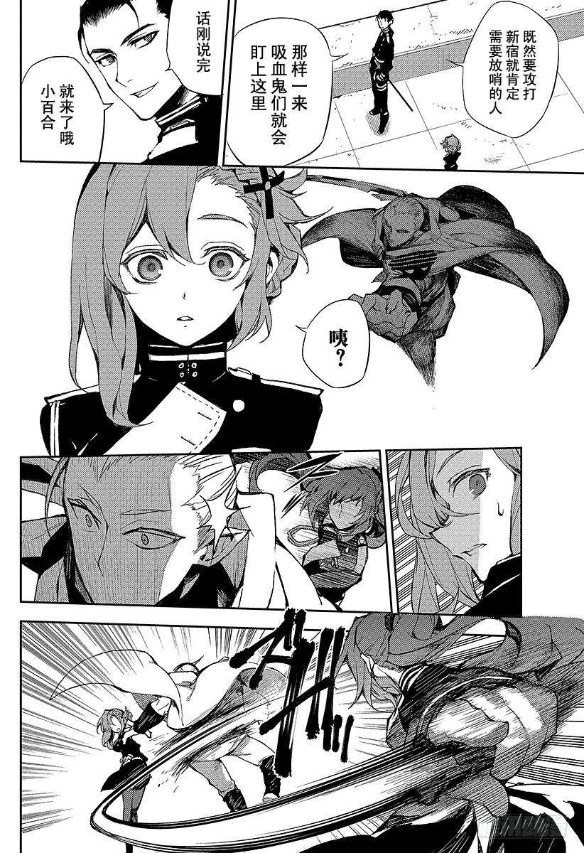 终结的炽天使11话 和女王的契约