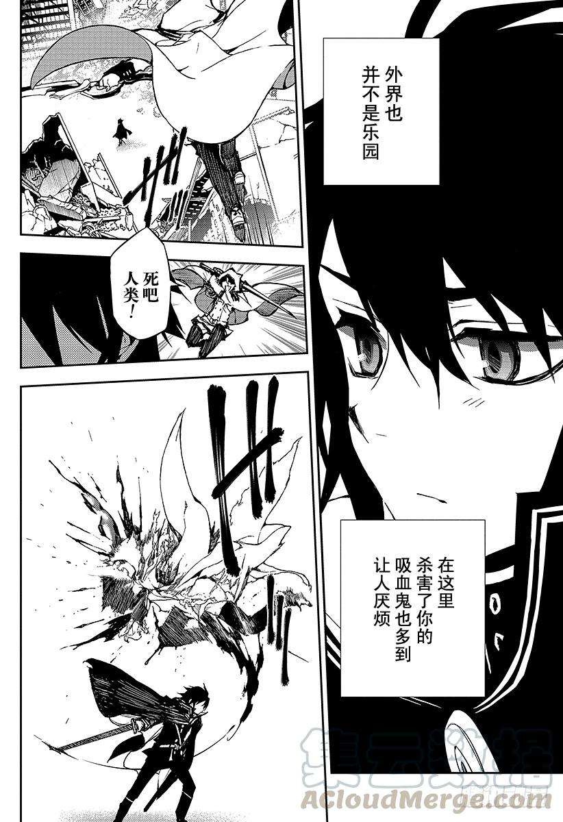 终结的炽天使12话 安全的药物