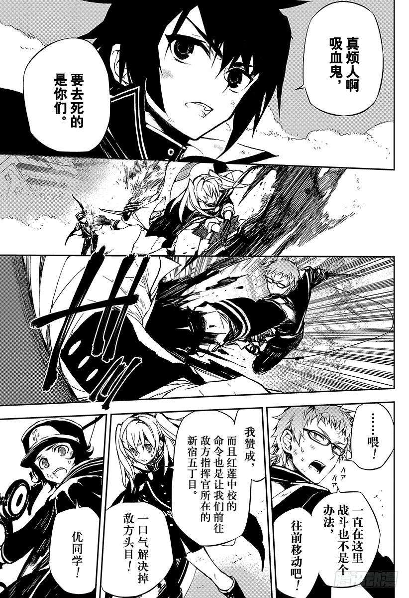 终结的炽天使12话 安全的药物