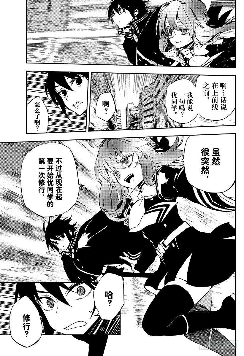 终结的炽天使12话 安全的药物