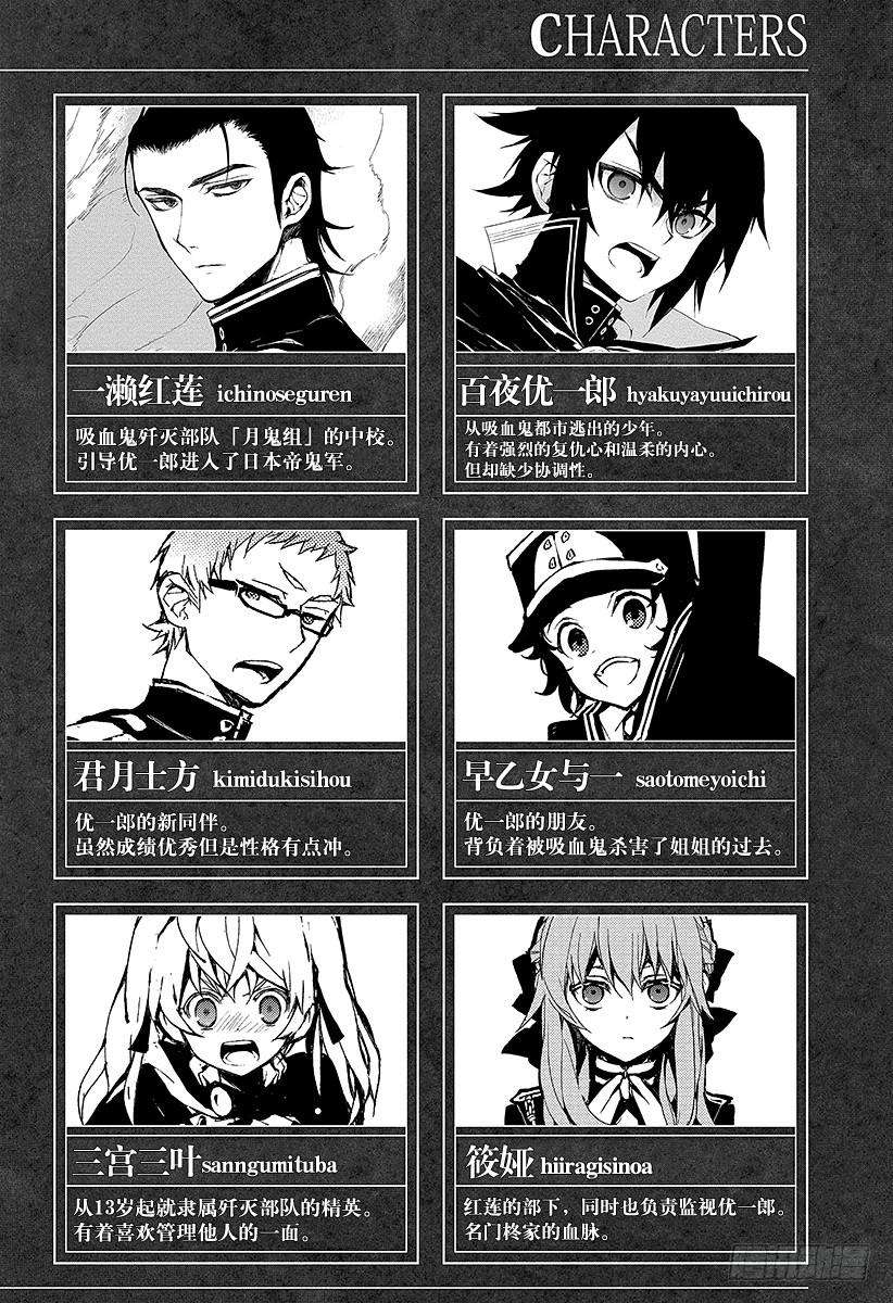 终结的炽天使12话 安全的药物