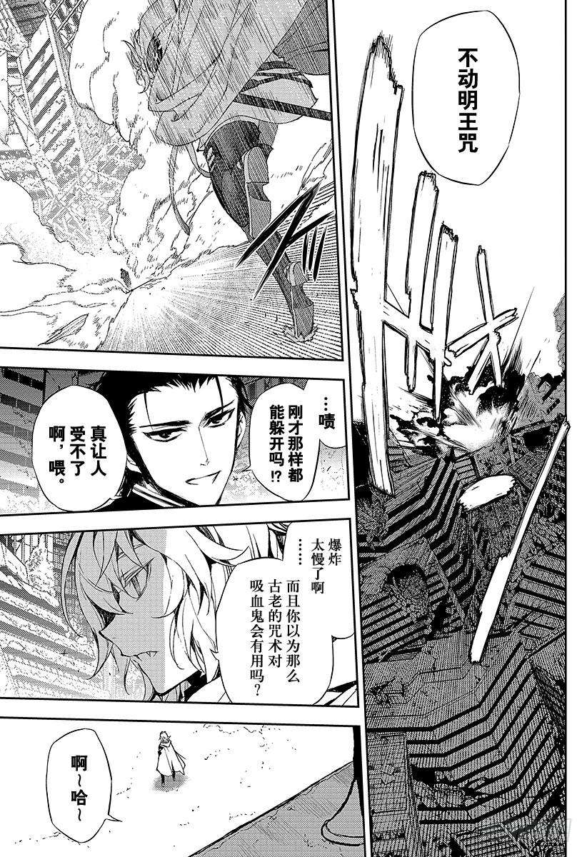 终结的炽天使12话 安全的药物