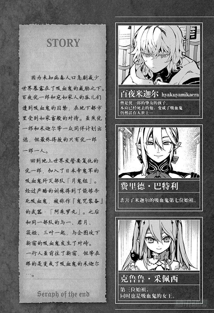 终结的炽天使12话 安全的药物