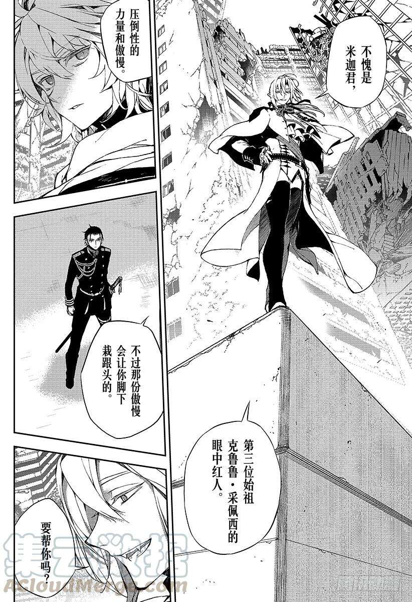 终结的炽天使12话 安全的药物