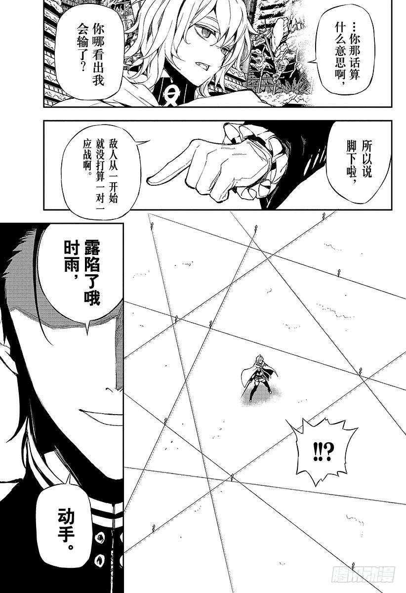 终结的炽天使12话 安全的药物