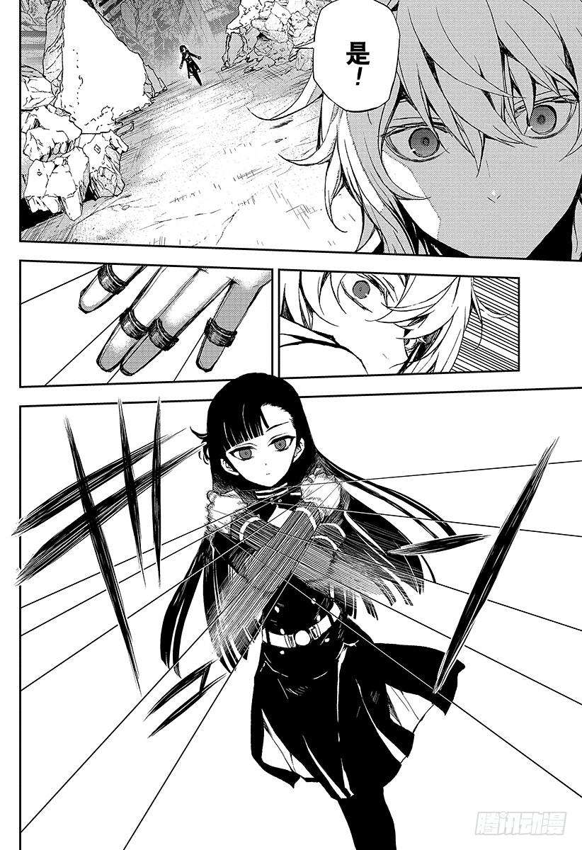 终结的炽天使12话 安全的药物