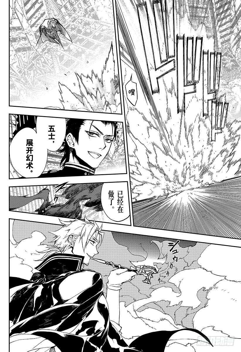 终结的炽天使12话 安全的药物