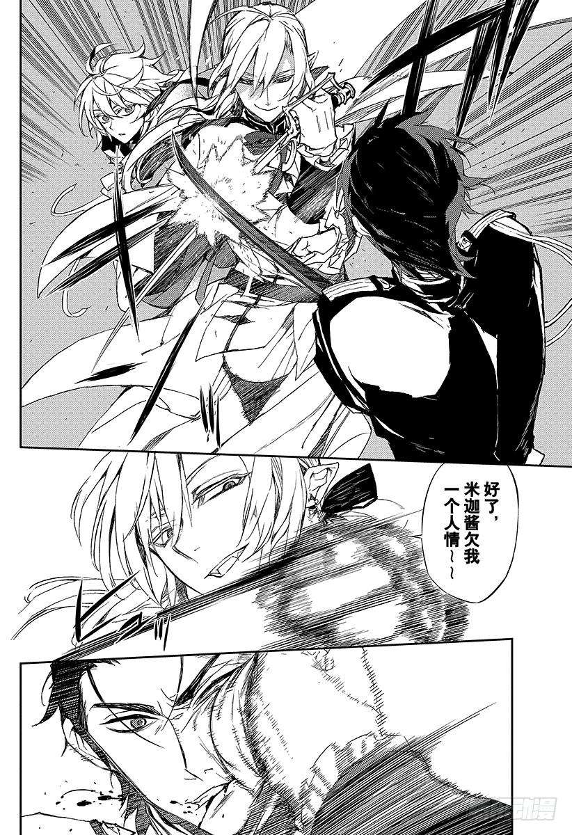 终结的炽天使12话 安全的药物